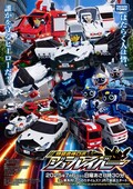 トミカ、次の変身ロボは実在モデル！『特装合体ロボ ジョブレイバー』新作