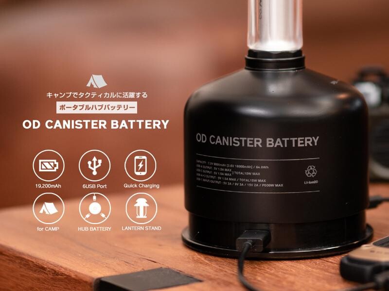 アウトドア向けポータブルハブバッテリー「PLAY OD CANISTER BATTERY」の一般販売がスタート！