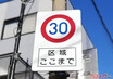 狭～いニッポン…なのに法定速度は意外と高め!?　ちょっと気になる海外の速度制限事情