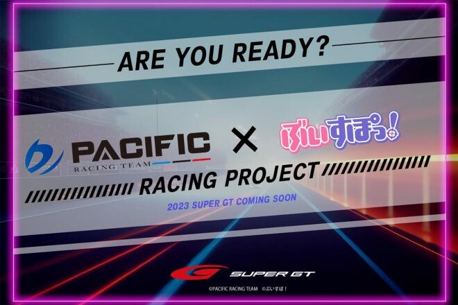 PACIFIC RACING TEAMがVTuberグループ『ぶいすぽっ！』とタイアップ。体制も一新