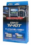 データシステムからトヨタ・カローラクロス用「TVキット」3タイプが登場