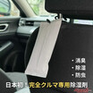 ジメジメ酷暑から車内を守るNewアイテム登場!?　完全クルマ専用の除湿剤！