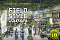 カーメイト SUVカスタムの新スタイルを提案！フィールドスタイルジャパン2025