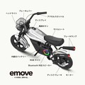 子供から大人まで乗れる電動ミニバイク「EVEREST XING emove／イームーブ」が Acalie から発売！