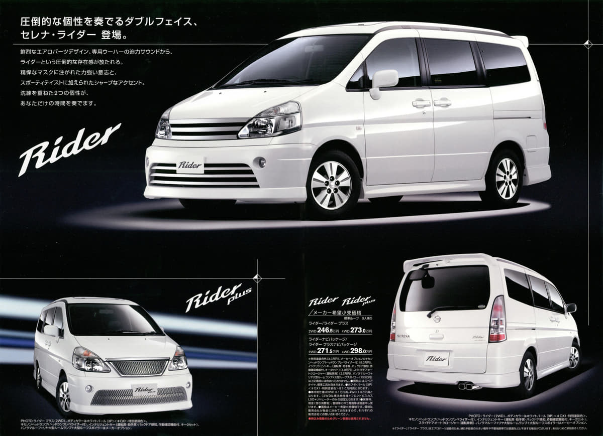 オラ系 顔で人気を博した日産の ライダーシリーズ がほぼ消滅 キャラバンだけになった理由とは Auto Messe Web 自動車情報サイト 新車 中古車 Carview