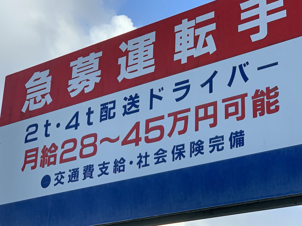 ハラスメントは当たり前 業務中の事故で70万円自腹弁済 女性ドライバーに超厳しいトラック業界の闇 ベストカーweb 自動車情報サイト 新車 中古車 Carview