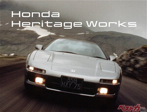 S2000やシビックにも期待!!　ホンダが旧型スポーツ車の部品復刻＆レストアの新サービスを開始!!!