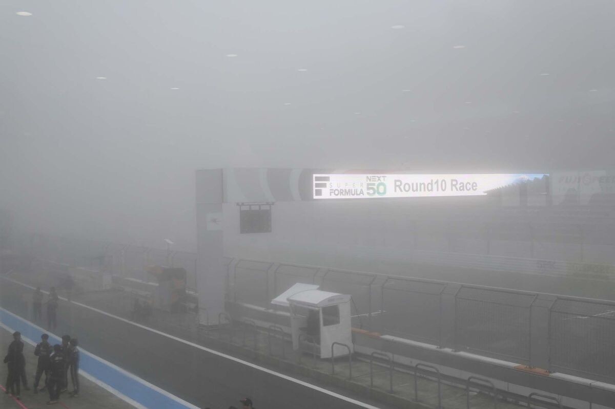 2日続けて天気の悪戯……スーパーフォーミュラ第10戦富士は濃霧でキャンセルに。1周もできないのは7年ぶり