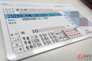 今までが甘すぎた!? 「外免切替」の手続き厳罰化！ 試験の合格率が“大幅低下”の都道府県も 2ヶ月経って一体どのような影響があった？