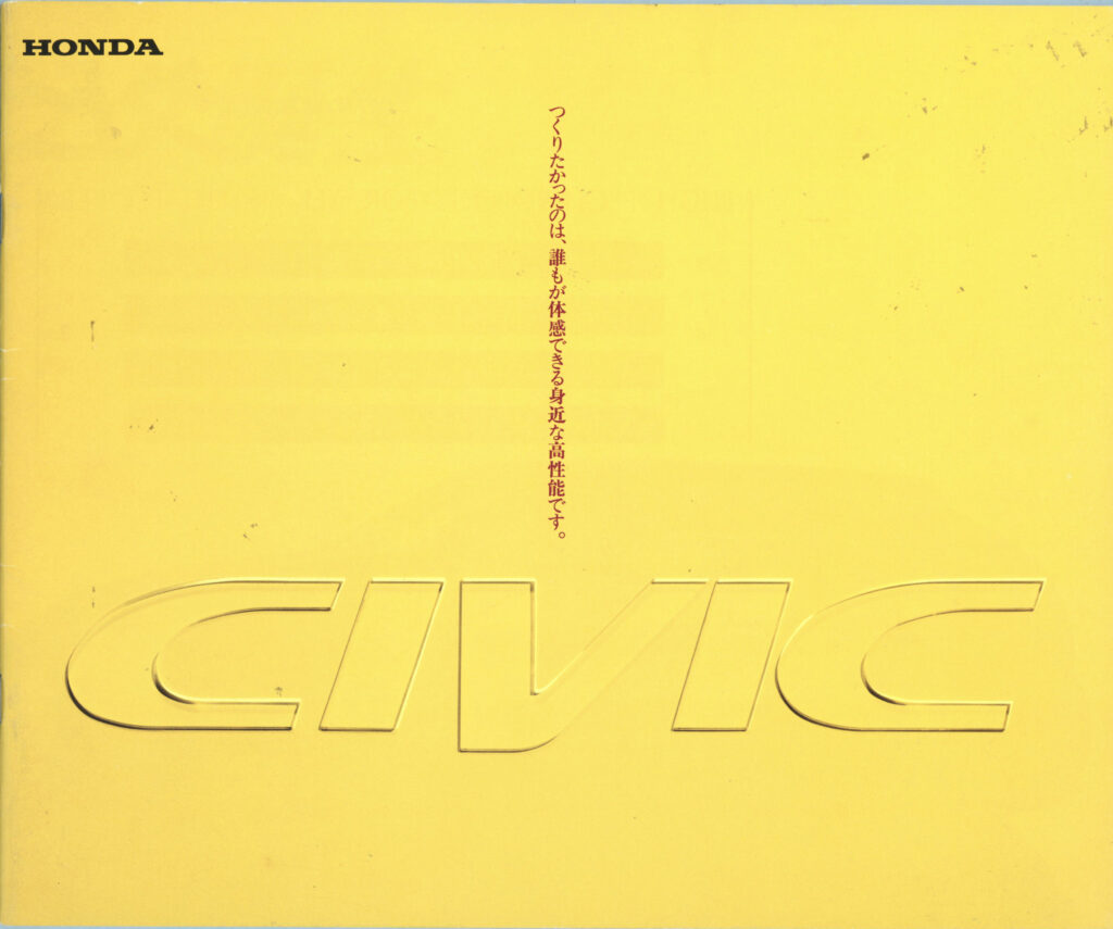 復刻版カタログ】1995年の日本カー・オブ・ザ・イヤー／ホンダ
