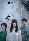 『行きがけの空』主演の三浦貴大、「未だに芝居をすることで精いっぱい」と役者業について語る