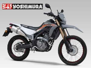 ヨシムラから CRF250L／CRF250 RALLY（’23）用「機械曲 RS-4Jサイクロン カーボンエンド EXPORT SPEC 政府認証」が8月上旬発売！