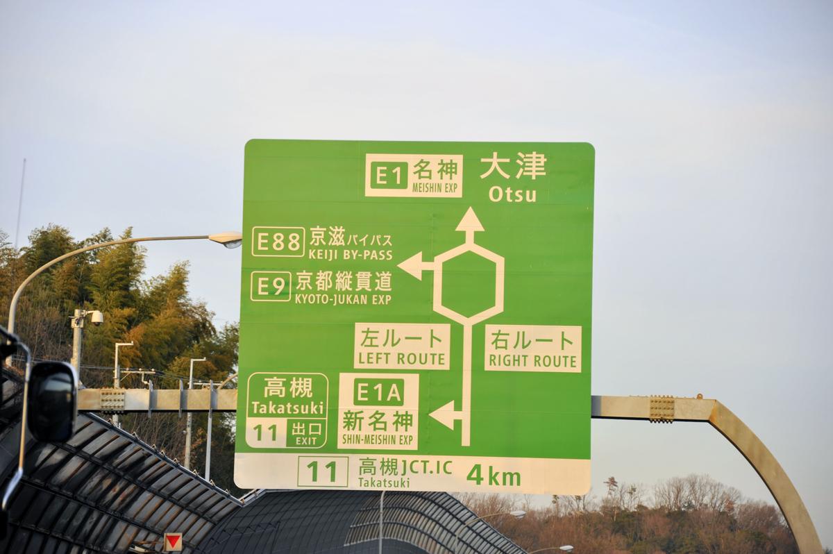 なぜ英語 日本語の名称表記だけじゃダメ 高速道路の看板にある C や E の意味と役割とは Web Cartop 自動車情報サイト 新車 中古車 Carview