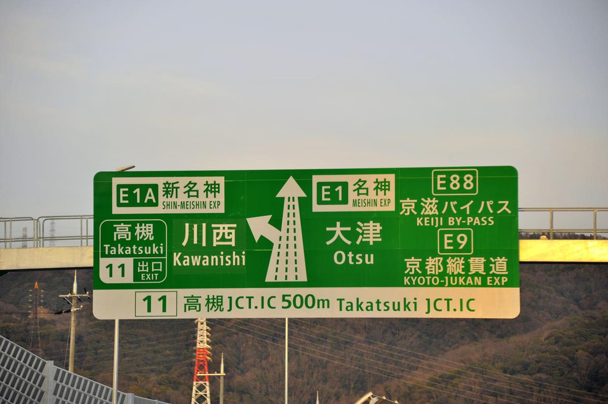 なぜ英語 日本語の名称表記だけじゃダメ 高速道路の看板にある C や E の意味と役割とは Web Cartop の写真 7ページ目 自動車情報サイト 新車 中古車 Carview