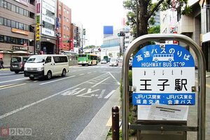 「バスタ新宿」まで行かなくても！　東京23区の知られざる「駅近」高速バス乗り場