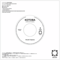 藤原ヒロシが新曲「KOTAOBA」を7インチレコードでリリース！