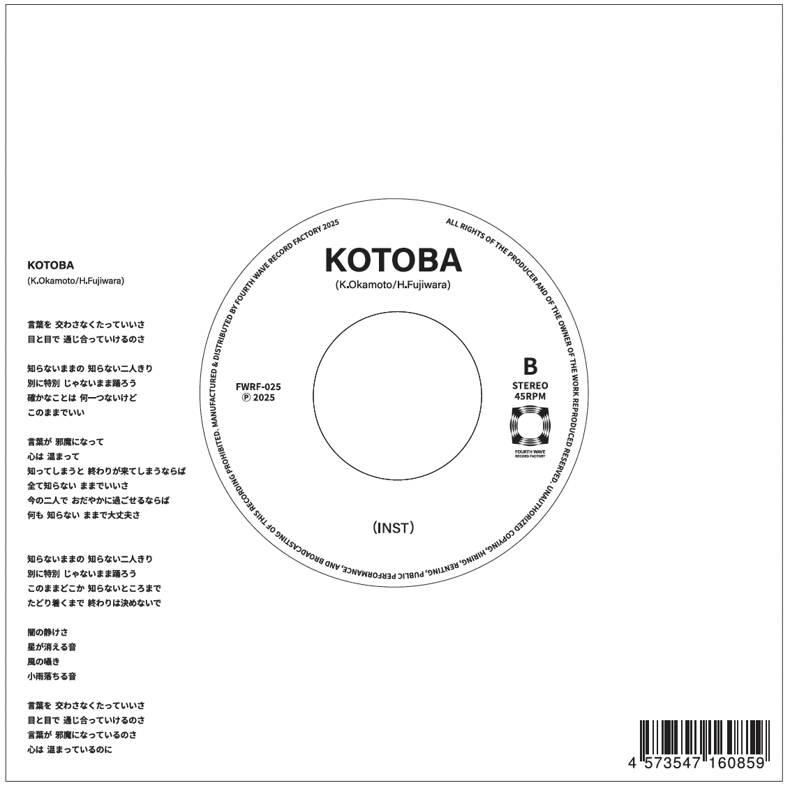 藤原ヒロシが新曲「KOTAOBA」を7インチレコードでリリース！
