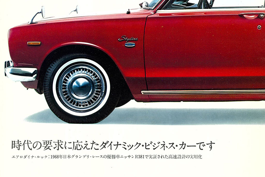 これもまた名車スカイラインを象徴するモデル！「ハコスカ・バン1500」【魅惑の自動車カタログ・レミニセンス】第31回