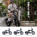 【COSWHEEL】電動バイク・電動キックボードでの新生活を応援！「ゼロ金利キャンペーン」を3月末まで実施中（動画あり）