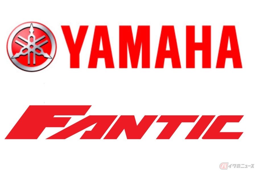 ヤマハ発動機、グループ会社MM社の全株式をファンティック社に譲渡！（バイクのニュース ） 自動車情報サイト【新車