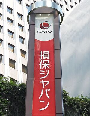 損保ジャパン、不正アクセスで最大1750万件の顧客情報漏えいの可能性