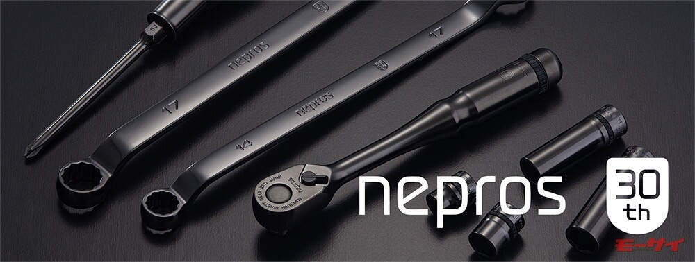 【KTC】が「nepros30周年限定工具セット」の抽選受付を開始！入組59点で 395,000円など計8種！