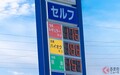 【5月28日発表】 ガソリン価格がついに170円台に！ “10円以上”安くなった県も！ 補助金効果もあり“5週連続”で下落し「全国平均177.6円」！ 急速に進む“調整”に期待！