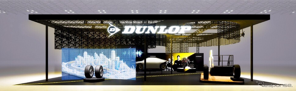 ダンロップ、次世代タイヤ技術を展示へ…ジャパンモビリティショー2025