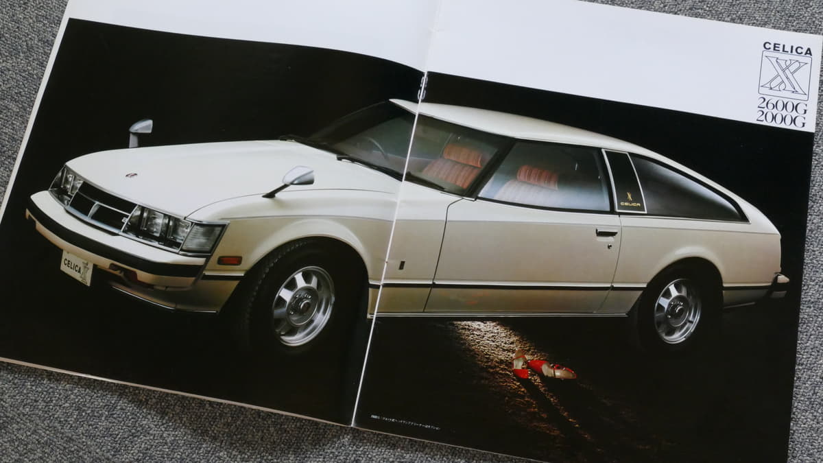 貴重なカタログで振り返る ダッツンzの対抗馬 初代セリカxx はゴージャスgtだった Auto Messe Web 自動車情報サイト 新車 中古車 Carview