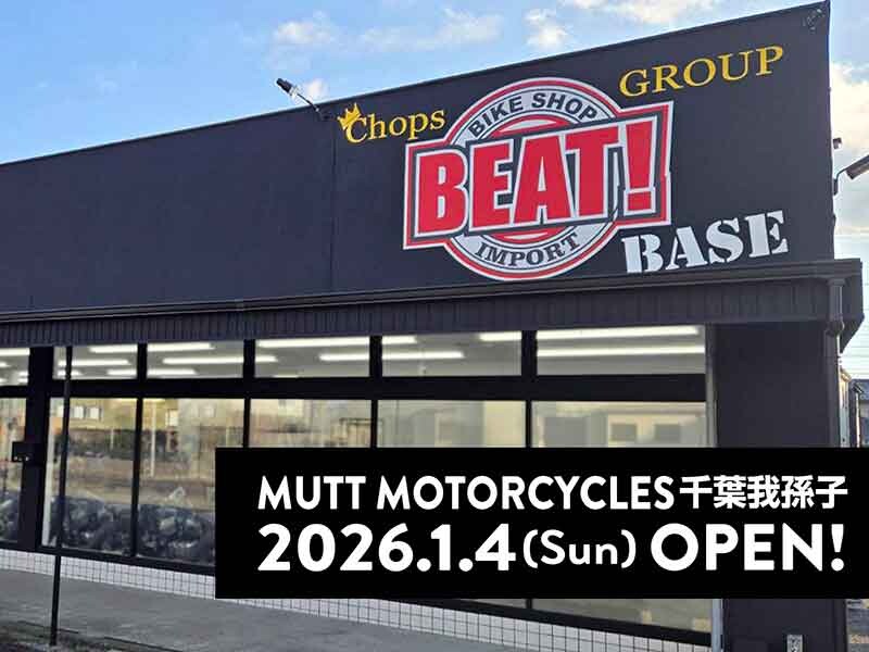 【マットモーターサイクルズ】我孫子市に正規販売店「MUTT Motorcycles 千葉我孫子」が1/4オープン！