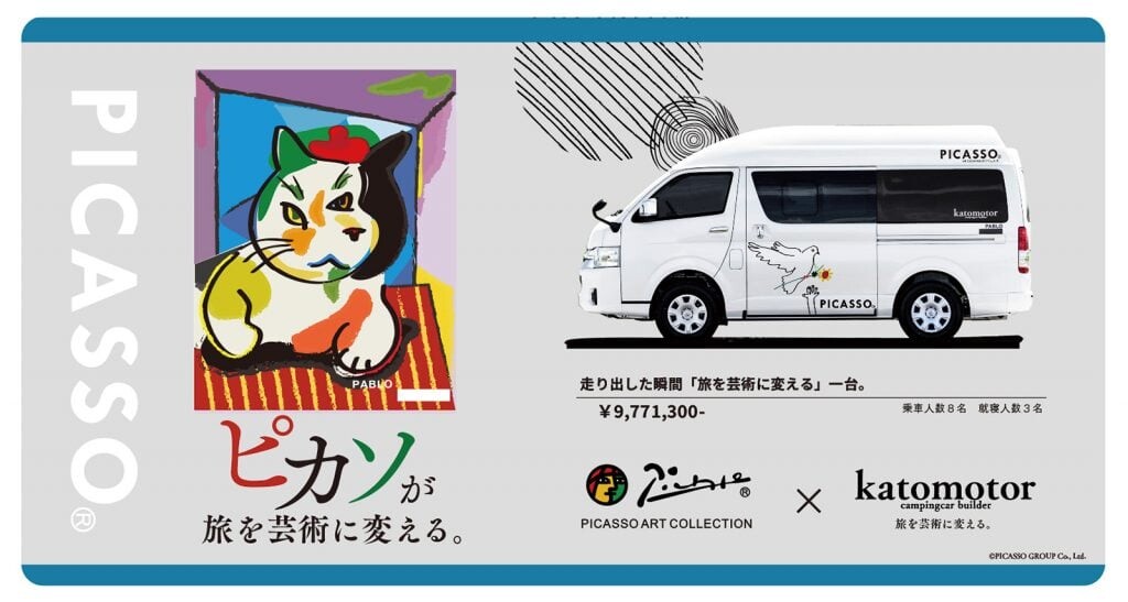 ピカソの世界観まとう記念キャンパー「パブロ」東京キャンピングカーショー2025で初披露