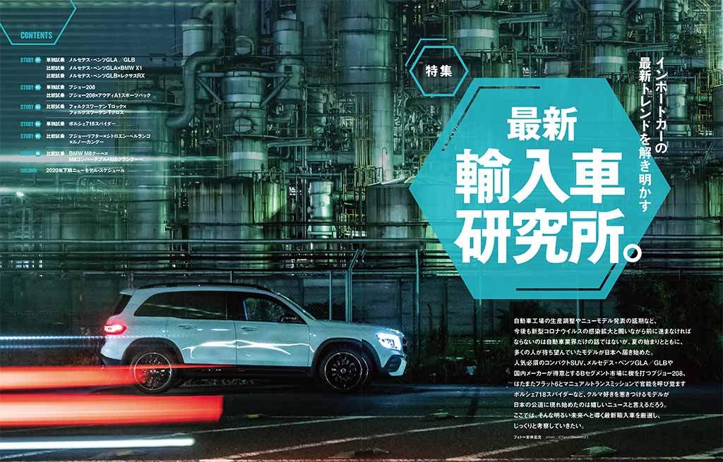 ル ボラン11月号 9月26日発売 Le Volant Carsmeet Web 自動車情報サイト 新車 中古車 Carview