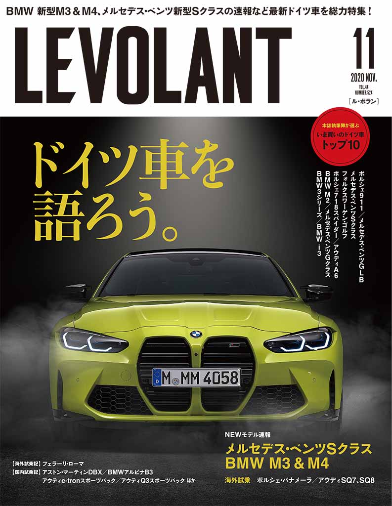 ル ボラン11月号 9月26日発売 Le Volant Carsmeet Web 自動車情報サイト 新車 中古車 Carview