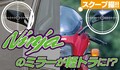 「ニンジャのミラーが軽トラにボルトオン!? 」カワサキフリーク&バイク好きにも刺さる【カンタンでリーズナブルな定番チューン】