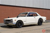 2000万円超の超高級国産車!? 50年以上前の日産「ハコスカGT-R」が新車の15倍に高騰中！