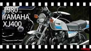 1980年発売。ヤマハの歴史を変えた同社初の4気筒といえば？