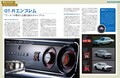 デアゴスティーニの最新作はケンメリGT-R！　週刊SKYLINE 2000GT-R【KPGC110】発売決定