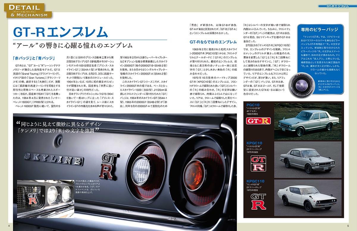 デアゴスティーニの最新作はケンメリgt R 週刊skyline 00gt R Kpgc110 発売決定 Web Cartop 自動車情報サイト 新車 中古車 Carview