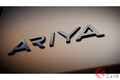 日産新型電動SUV「アリア」ついにチラ見せ!! 7月15日14時に世界初披露へ