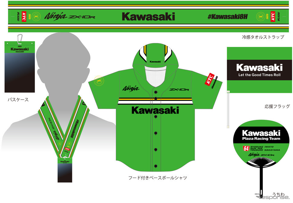 カワサキ、「2025 鈴鹿8耐」特設応援席チケットを販売開始