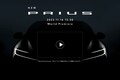 トヨタ、5代目となる新型プリウスのティザーサイトを公開。16日にワールドプレミア
