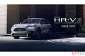 ホンダ新型SUV「HR-V」は6月デビューか!? もう秒読み？ 墨にも投入予定の流麗SUVとは？