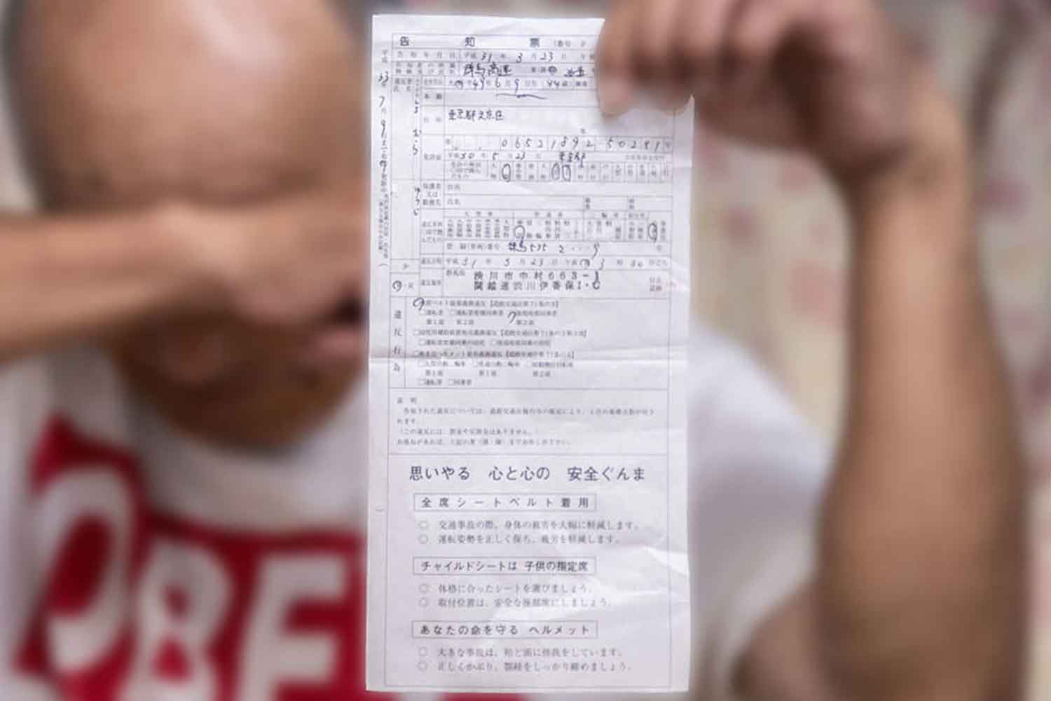 超 交通違反の「罰金」と「反則金」はまるで違うもの！ 「反則金