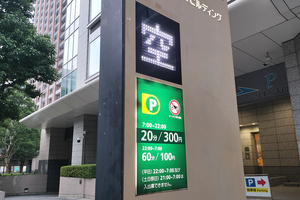 時間外の「パーキングメーター」にクルマを停めるのは違反？　駐車料金のバカ高い大都会の裏技に対する警察の見解とは