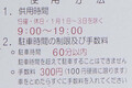 時間外の「パーキングメーター」にクルマを停めるのは違反？　駐車料金のバカ高い大都会の裏技に対する警察の見解とは
