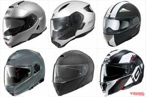 ’22最新ヘルメットカタログ〈システムヘルメット〉ネオテックII／リュウキ／モディファイ etc.