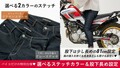 防風・発熱・保温！ 女性ライダー用「BMC レディース防風ライダースキニー」のクラウドファンディングがスタート