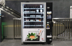 あの超有名駅弁の自販機が!?→今まで無理だったコトができる「神サービス」、その内容とは 富山の「ますのすし」