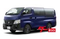 ガチで使える仕事バン、日産キャラバンが25年夏にさらに快適＆安全に進化する！
