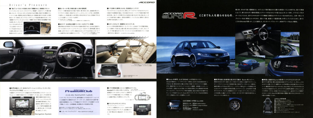 【ボクらの時代録】2002年の日本カー・オブ・ザ・イヤー。7代目ホンダ・アコード（CL7／8／９型）が提示した走りの本質